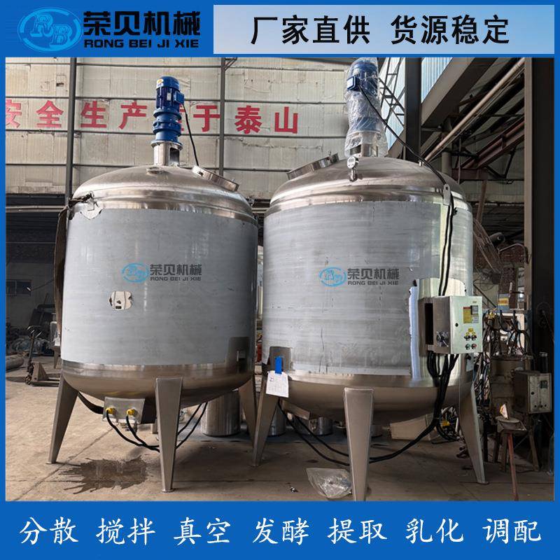 2000L不锈钢搅拌罐配液罐种子罐发酵罐2t混合罐双层电加热反应釜