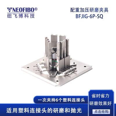 厂家直销光纤研磨夹具配重加压光纤插芯塑料连接头研磨夹具现货