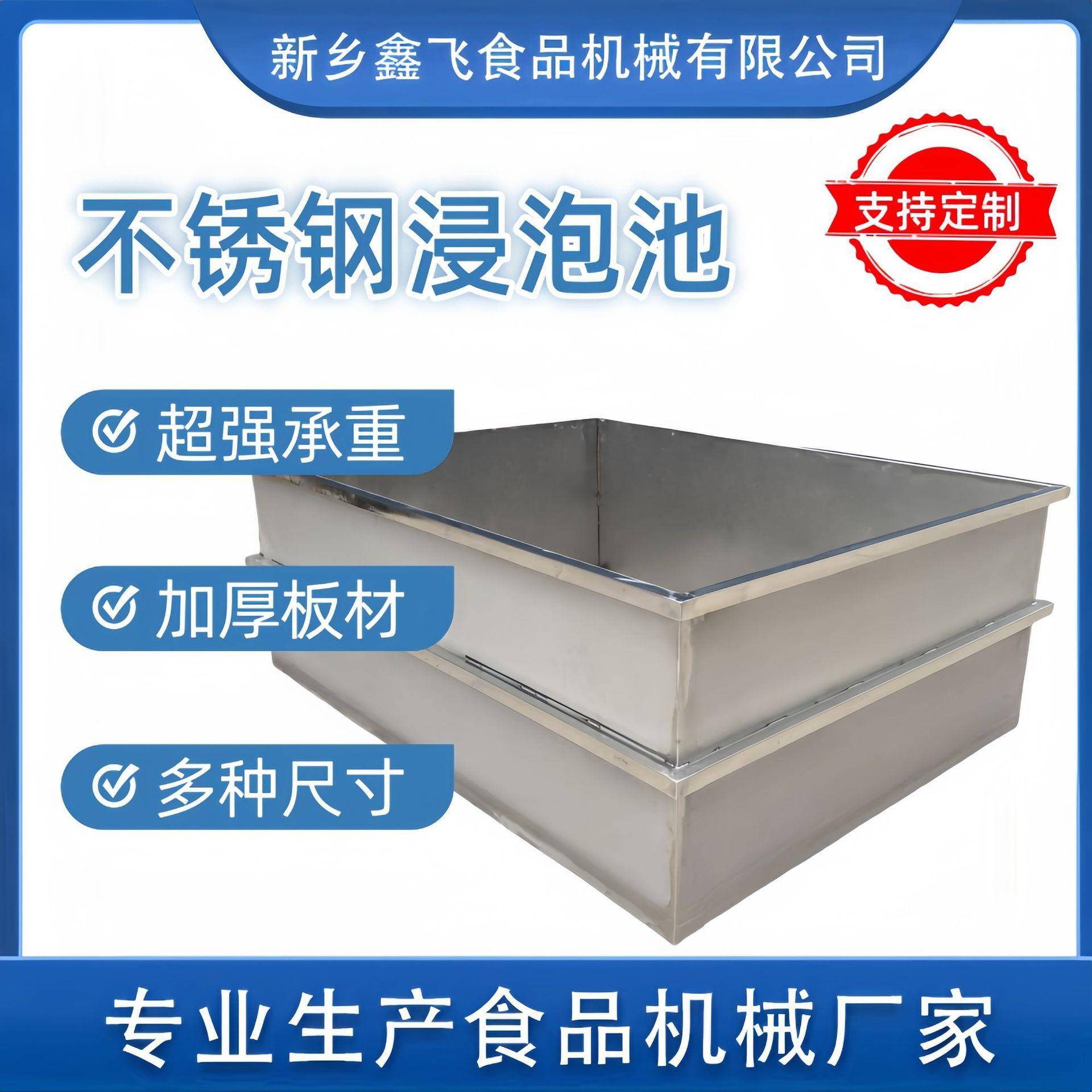 不锈钢浸泡池单槽加厚加深落地式储水箱解冻池卤煮桶大水槽清洗池