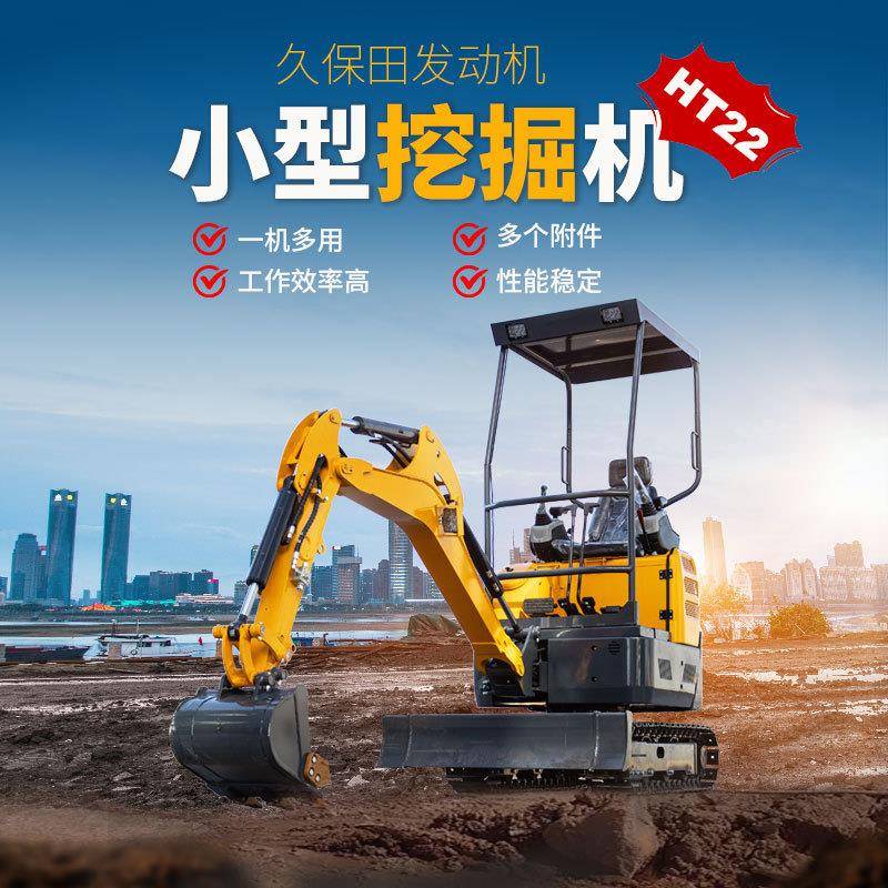 HT22履带式小型挖掘机果园小勾机农用微型挖沟挖土机工程挖掘机