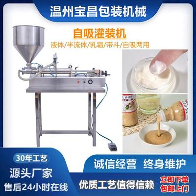 纯气动液体自吸灌装机半自动膏体立式灌装机洗发水定量灌装机械