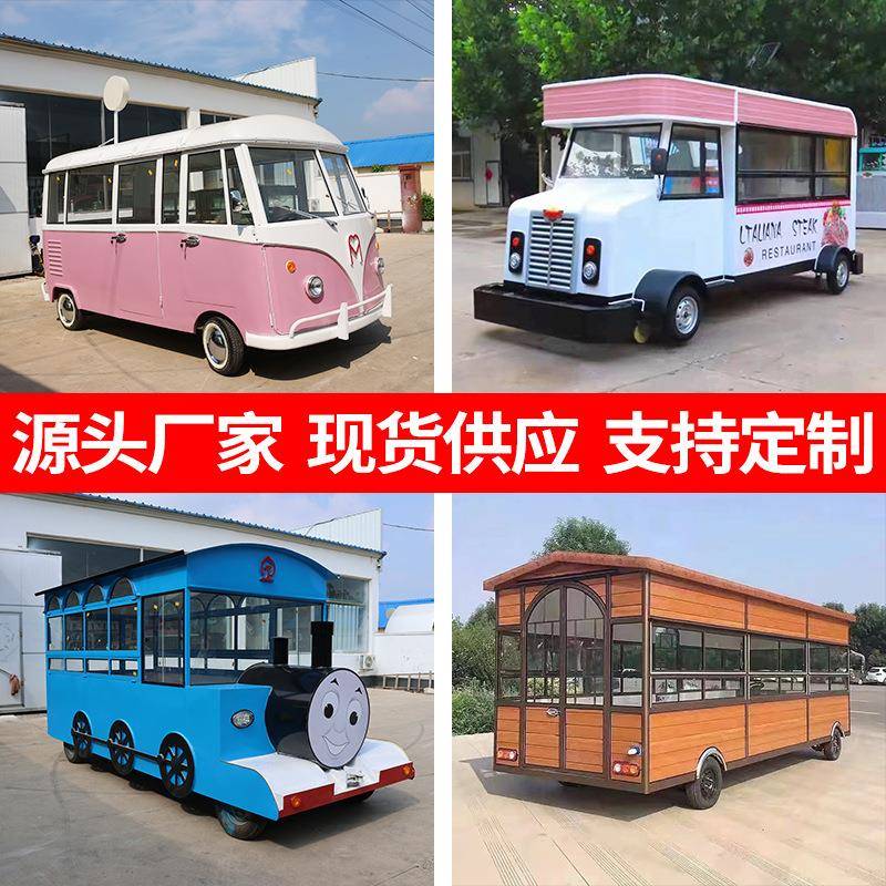 夜市奶茶炸串多功能小吃车广场学校移动售卖车景区商业街摆摊车