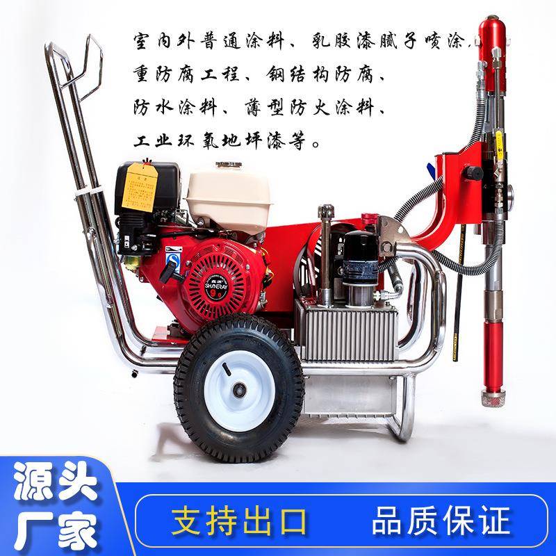 980无气喷涂机室内外普通涂料喷涂设备乳胶漆腻子喷涂工具喷涂机