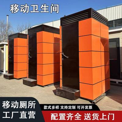景区移动厕所户外环保公厕小区公园生态公共洗手间豪华移动卫生间