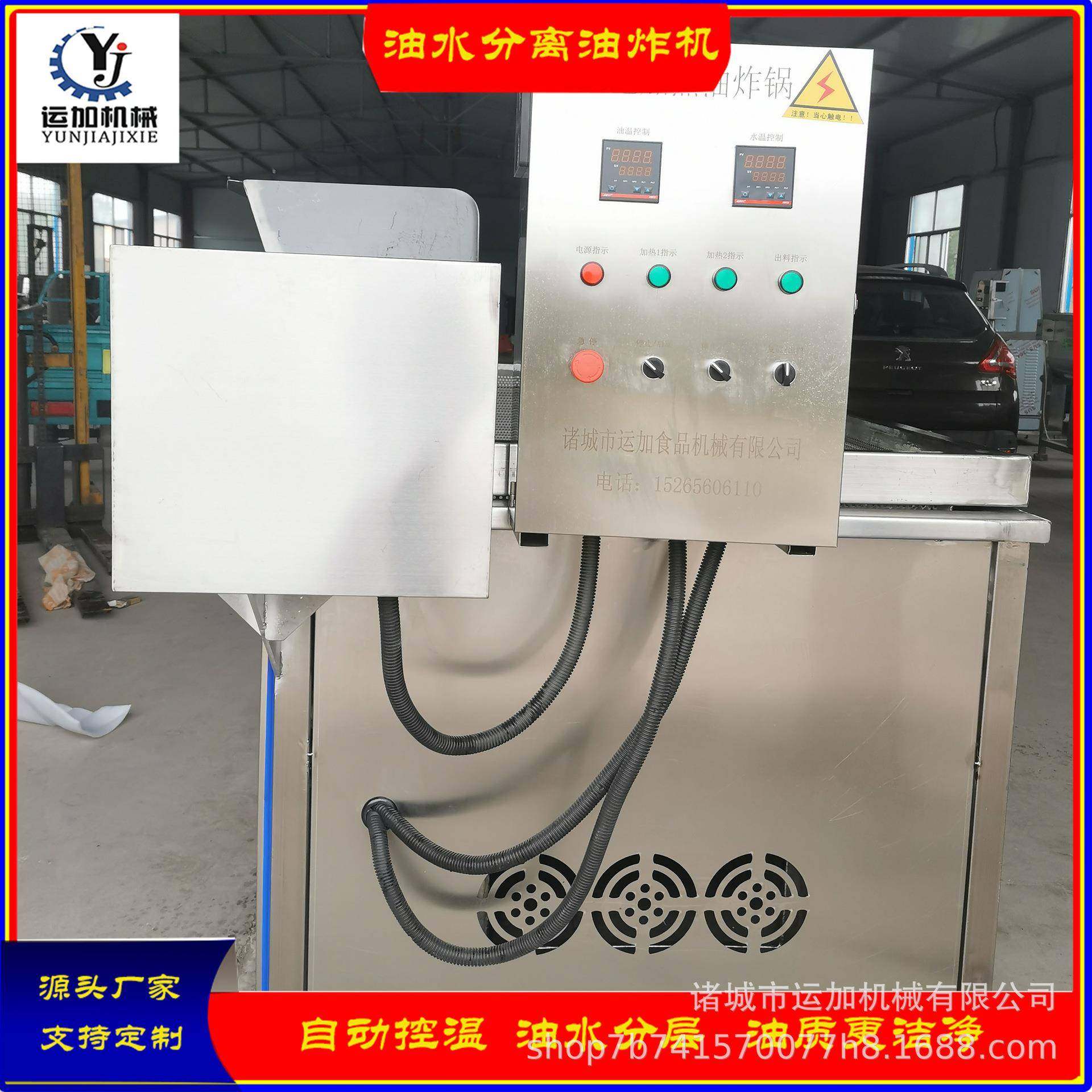 电加热油水分离油炸机自动控温加热效率高设备易清洁,清洗/食品/商业设备,其他食品加工设备,淘宝优惠券,粉丝福利购,淘宝优惠卷