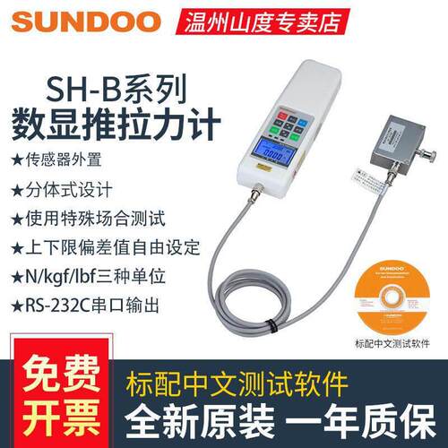 SUNDOO山度数显推拉力计SH-2B/5B/10B/20B/50B/100B/200/500B