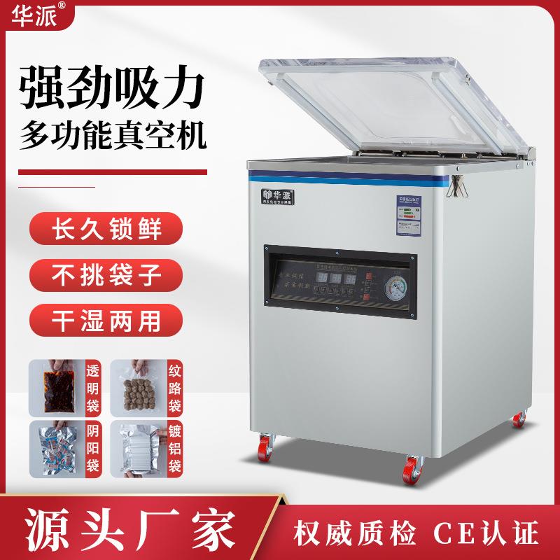 全自动干湿两用抽真空封口机商用食品真空包装机工业塑封机工业泵