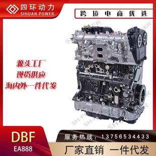 EA888大.众2.0TDBF低功率发动机厂家货源耐久涡轮增压