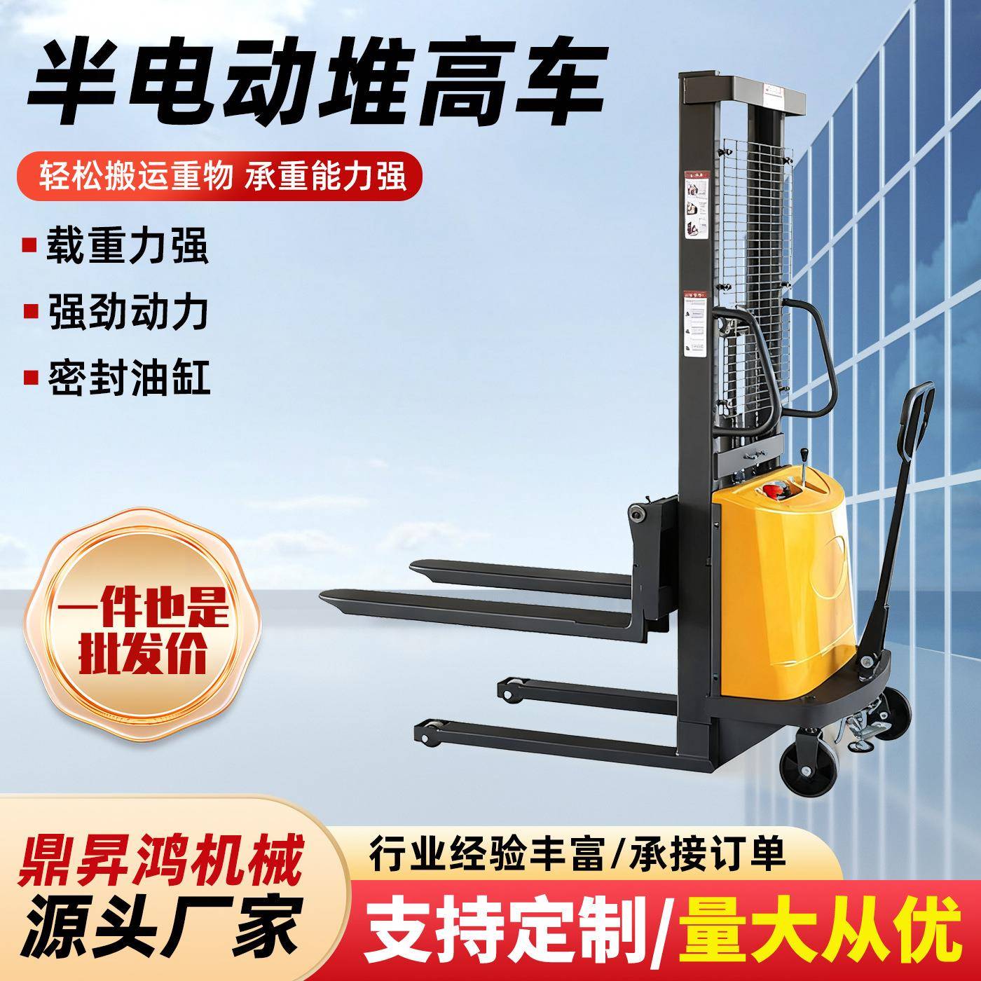 跨境半电动堆高车1吨/2吨半电动堆高车搬运举升聚氨酯轮升高叉车
