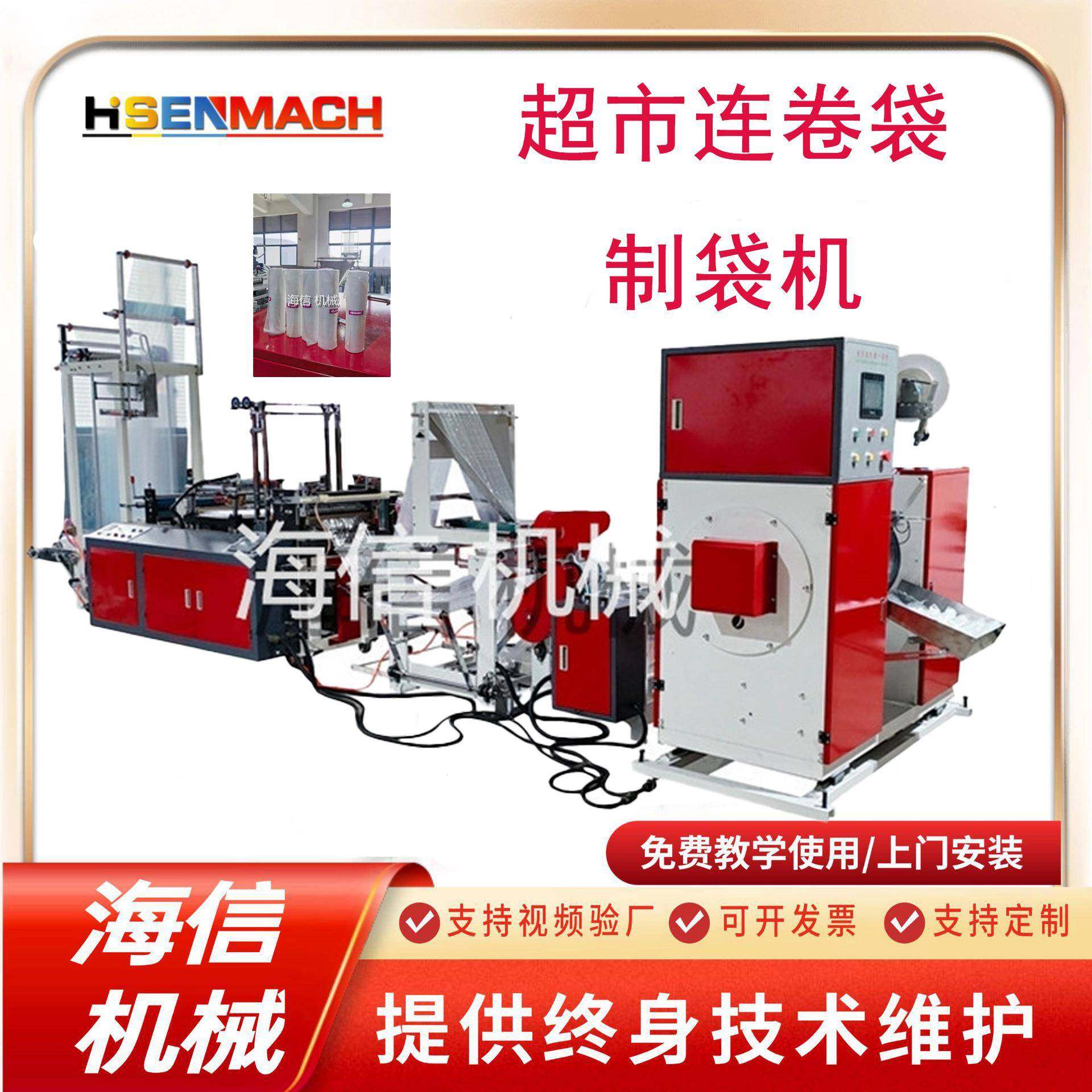 供应点断易撕冰袋制袋机自动换卷全自动制冰袋生产设备自动贴标,五金/工具,其他机械五金,淘宝优惠券,粉丝福利购,淘宝优惠卷