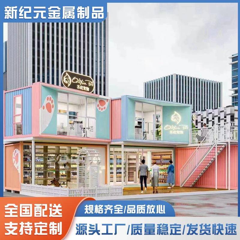 商业海运集装箱房广西北海营销城市创意集装箱展厅集装箱房屋拼装