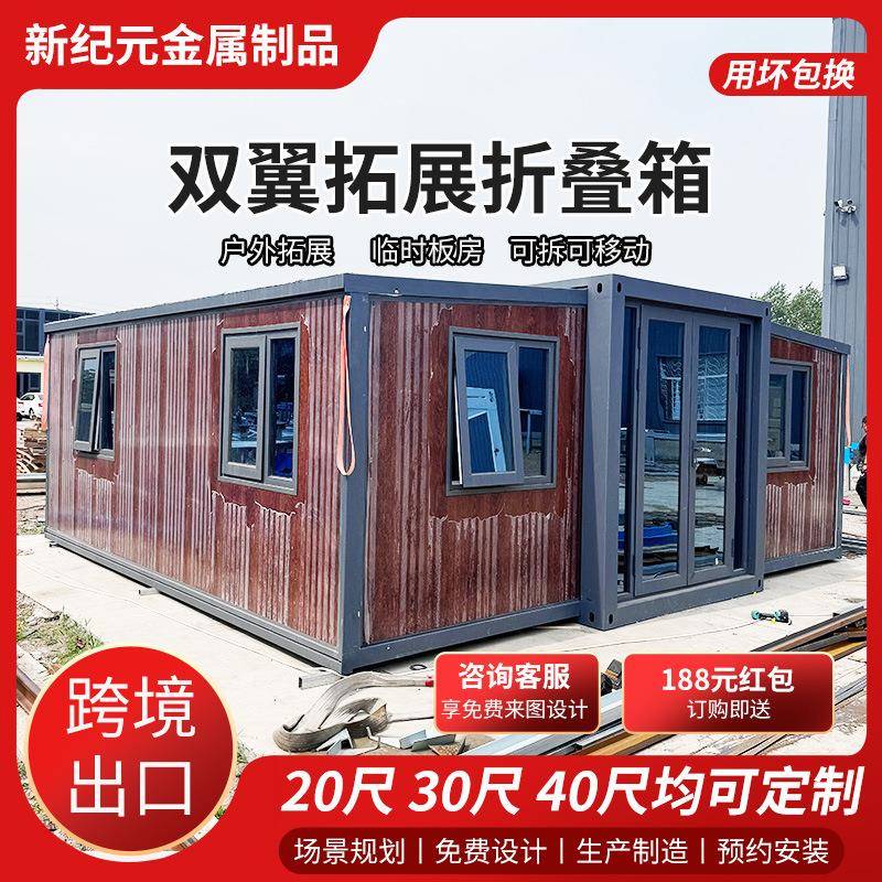 出口三合一集装箱房住人办公室可扩展房屋预制40英尺双翼拓展箱