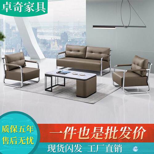 沙发公室沙发简约现茶几组合套装商务接待会客三人座洽谈等候