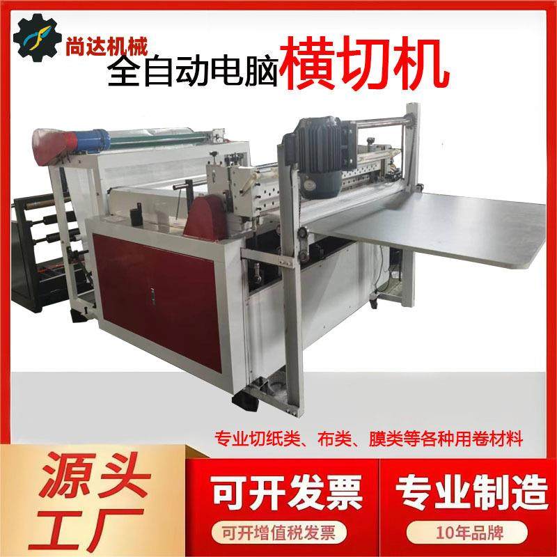 全自动电脑气泡膜横切机eva泡棉裁片机薄膜切片机epe珍珠棉横切机,五金/工具,其他机械五金,淘宝优惠券,粉丝福利购,淘宝优惠卷