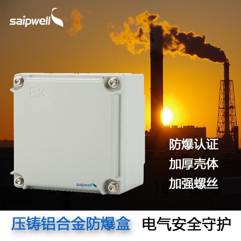 压铸铝盒金防爆配电箱户外防水按钮控制盒EX增安型电控防爆箱