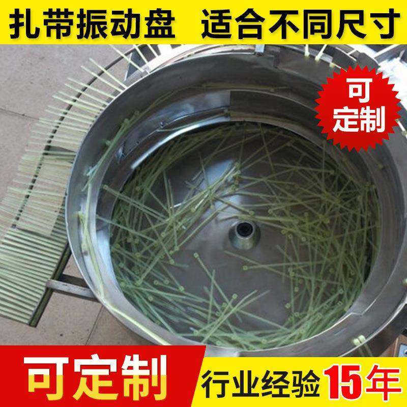 广州佛山扎带振动盘震动盘全自动组装设备生产厂家,搬运/仓储/物流设备,其他起重搬运设备,淘宝优惠券,粉丝福利购,淘宝优惠卷