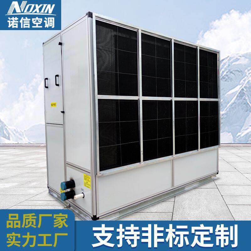 厂家降温工业水冷空调机组元式风冷柜机洁净内机节能降温温控