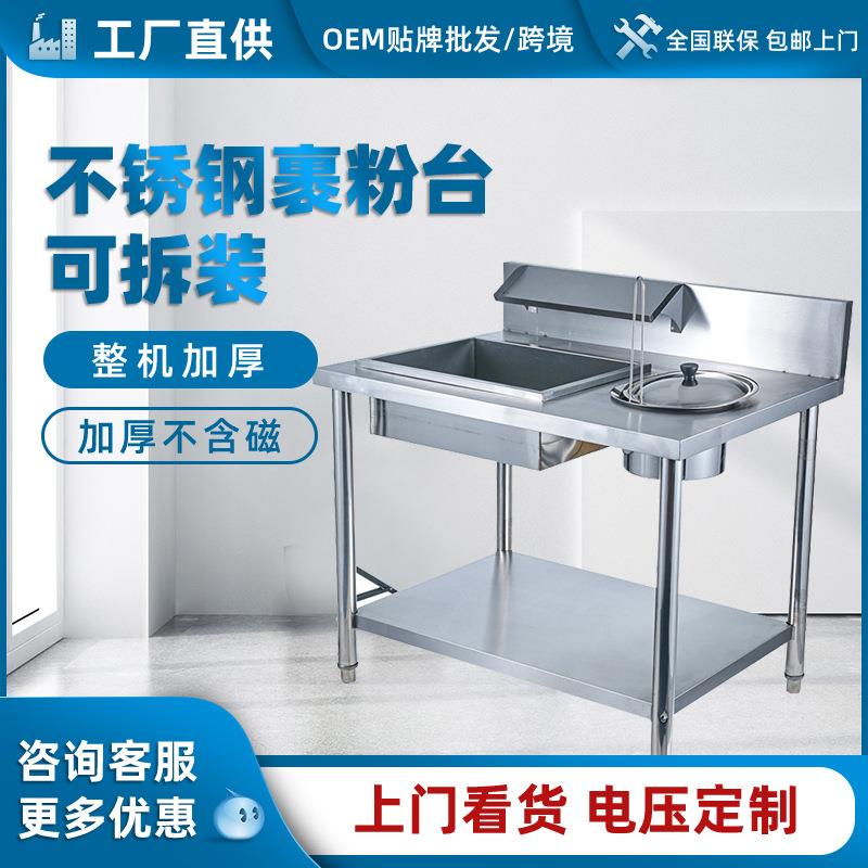 包邮裹粉台800裹粉台整机加厚不含磁手动不锈钢可拆装裹粉台