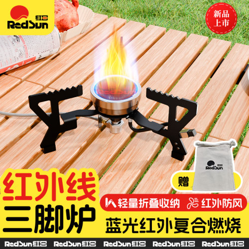 红日红外飞碟高山炉户外便携式折叠猛火卡式炉具红外线野炊炉具H1