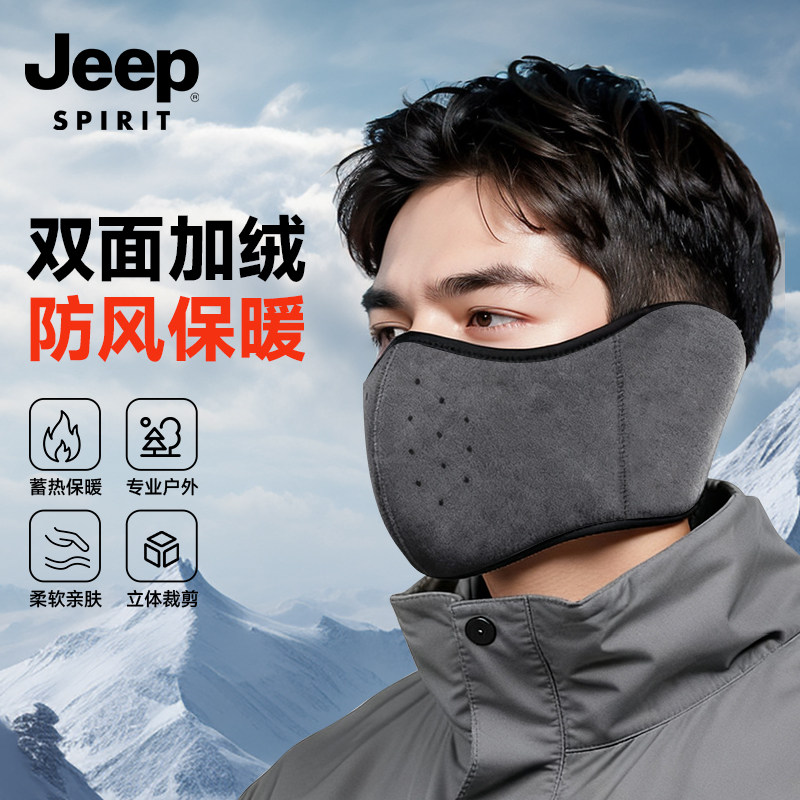 Jeep保暖防寒耳罩口罩秋冬季男士骑行防风耳套护耳包面罩女二合一