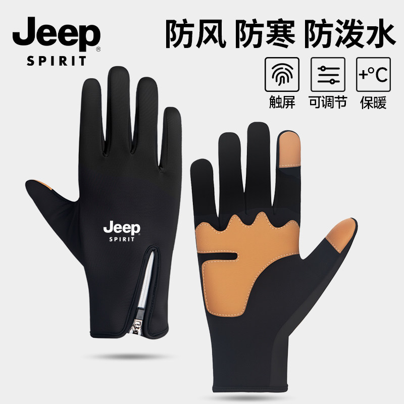 Jeep冬季手套男户外运动骑车触屏防水防风拉链保暖加绒骑行手套女,服饰配件/皮带/帽子/围巾,手套,淘宝优惠券,粉丝福利购,淘宝优惠卷