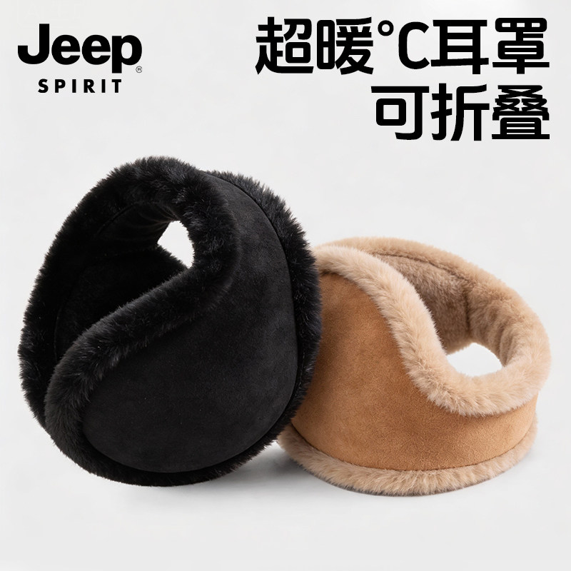 Jeep可折叠保暖耳罩男户外冬季骑车护耳防风加厚耳暖耳捂防寒耳护
