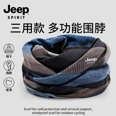 Jeep冬季骑行围脖三用款面罩脖套