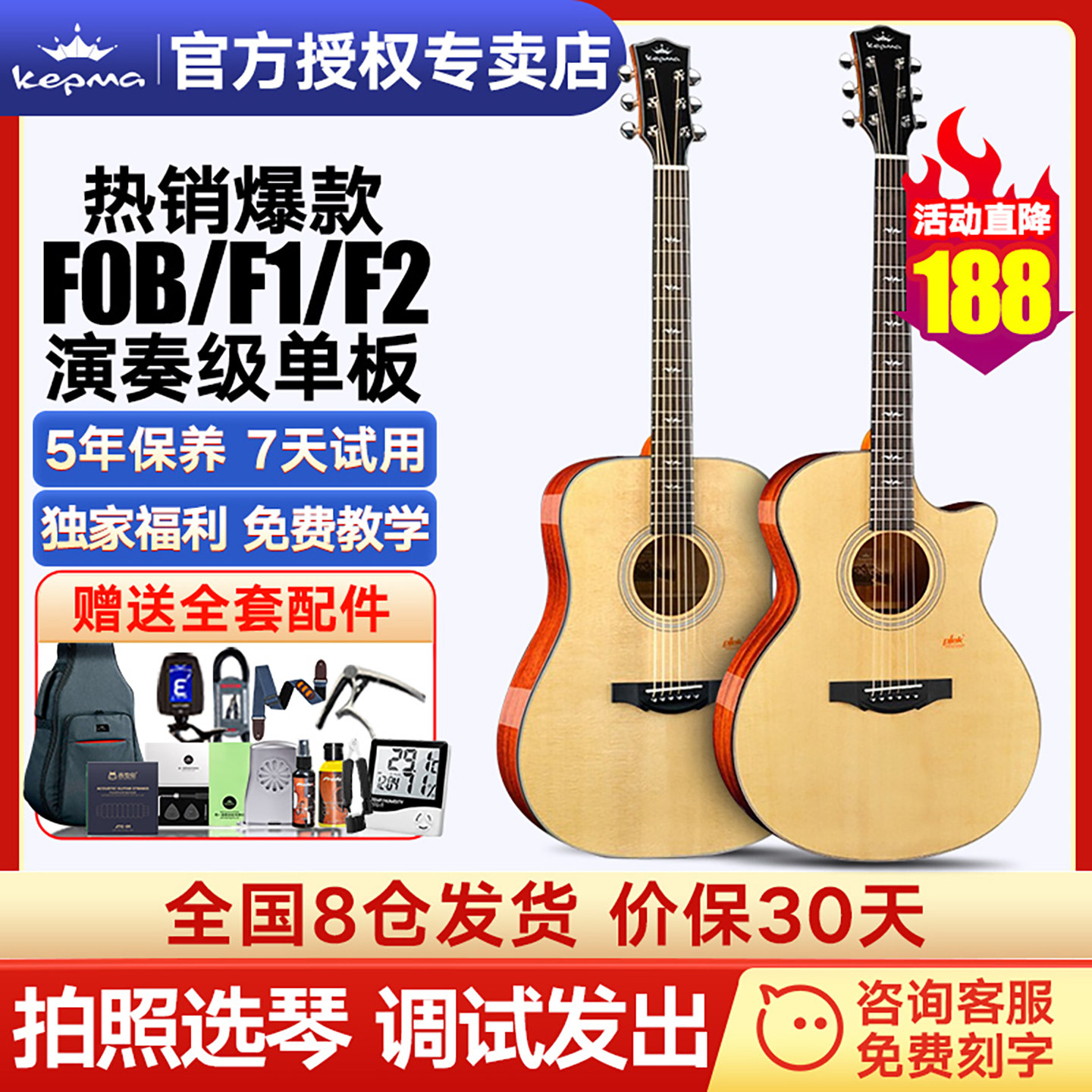 卡普马F0B/F1/F2单板吉他民谣										