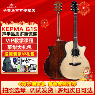 Kepma卡普马吉他G1S单板民谣40/41寸初学者弹唱指弹男女卡马旗舰