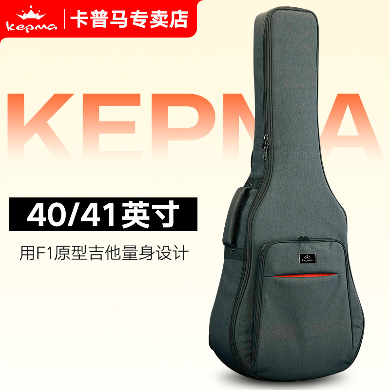 kepma卡普马吉他包加厚海绵包40/41英寸吉他双肩背包琴包琴盒F1