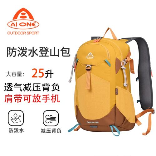 艾王25升户外骑行冲顶包登山包