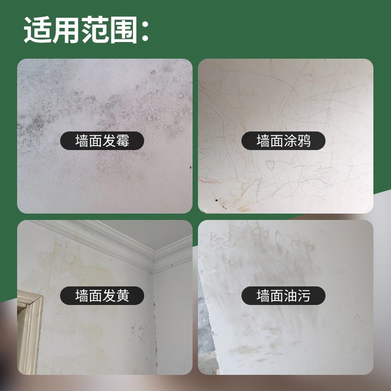 墙面自喷漆乳胶漆室内家用油漆自刷涂料修补墙膏白色墙壁修复去污