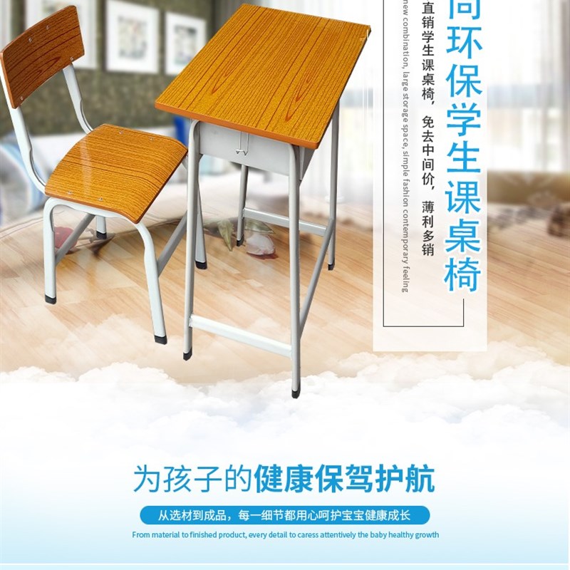 学校教室培训班辅导班补习班单人儿童学习课桌椅中小学高中初中生