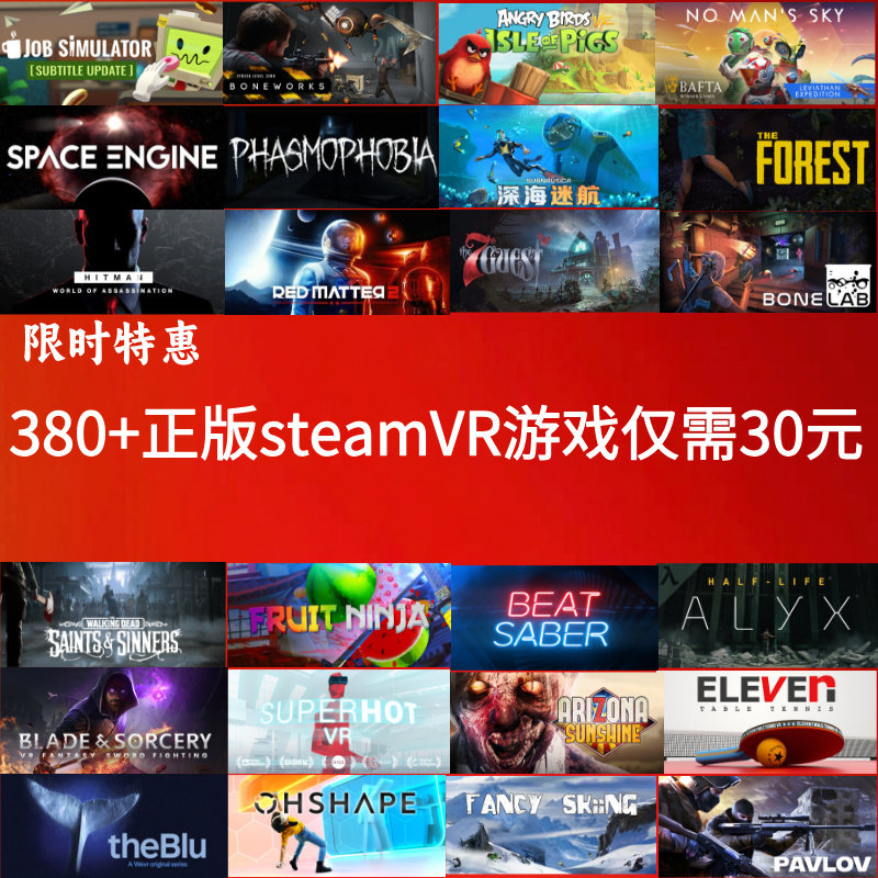 steamVR游戏下载正版游戏合集