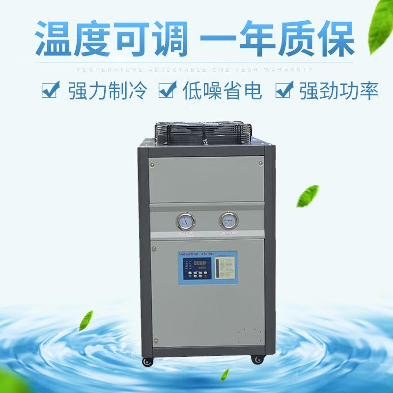 hp风冷式冷水机 实验室冷却用风冷冷水机 工业冷水机