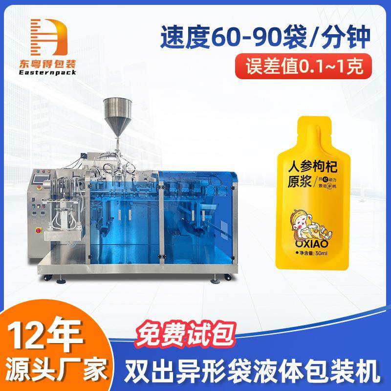 人参肽液体包装机宁夏枸杞原浆给袋式包装机植物鲜榨饮料灌装机,文具电教/文化用品/商务用品,包装纸（待合并）,淘宝优惠券,粉丝福利购,淘宝优惠卷
