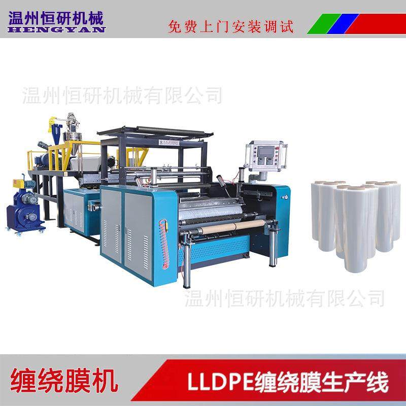 定制500小型拉伸膜机器PE单层缠绕膜拉伸膜生产设备包安装调试