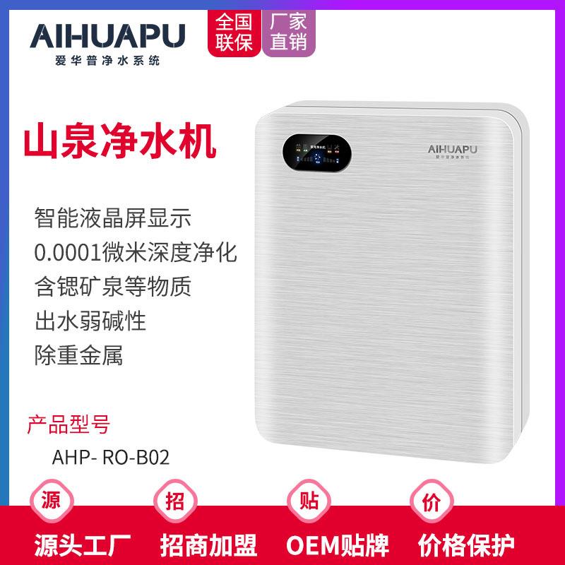 净水器直饮过滤器厨房自来水滤水器纯水机ro反渗透矿化净水器