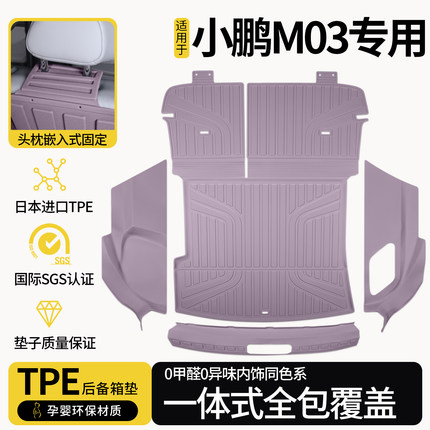 适用于小鹏M03后备箱垫TPE全包围2026款MONA03 MAX汽车防水尾箱垫