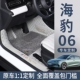GT全包汽车脚垫 25款 比亚迪海豹06脚垫专用全包围海豹06dmi