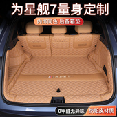 适用于吉利银河星舰7后备箱垫专用全包围星舰7emi专车专用尾箱垫