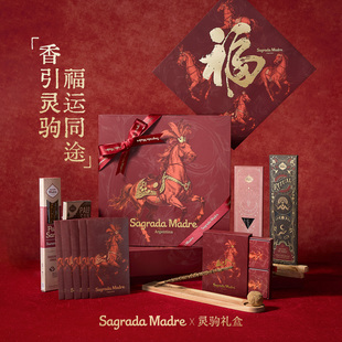 【欧阳娜娜同款】Sagrada Madre灵驹限定新年礼物盒阿根廷线香薰