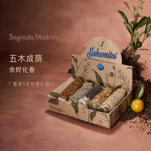 Sagrada Madre香束5支天然线香礼盒室内香薰伴手礼物圣马德雷