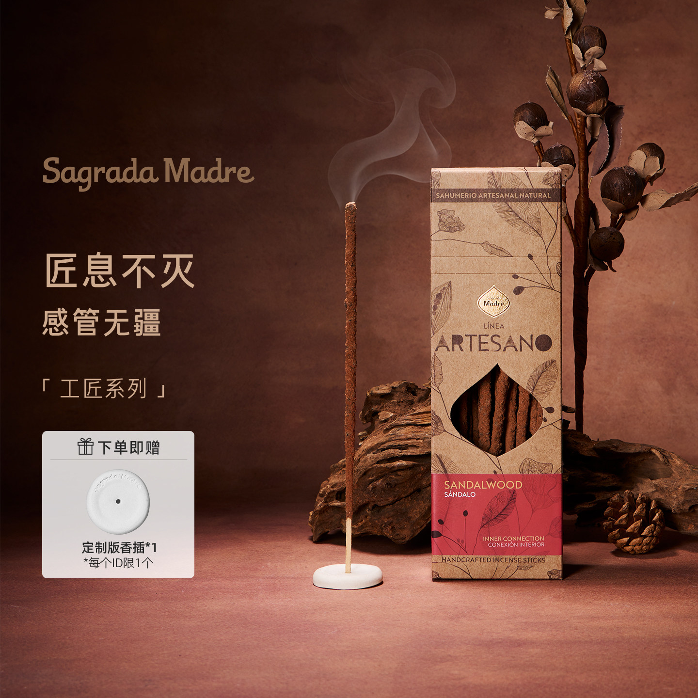 Sagrada Madre工匠系列30支 纯手工天然室内线香大容量玫瑰香薰