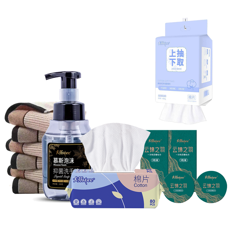 卡芬 生活洗漱用品洗脸巾湿纸巾压缩毛巾洗漱套装 KFXS01 套