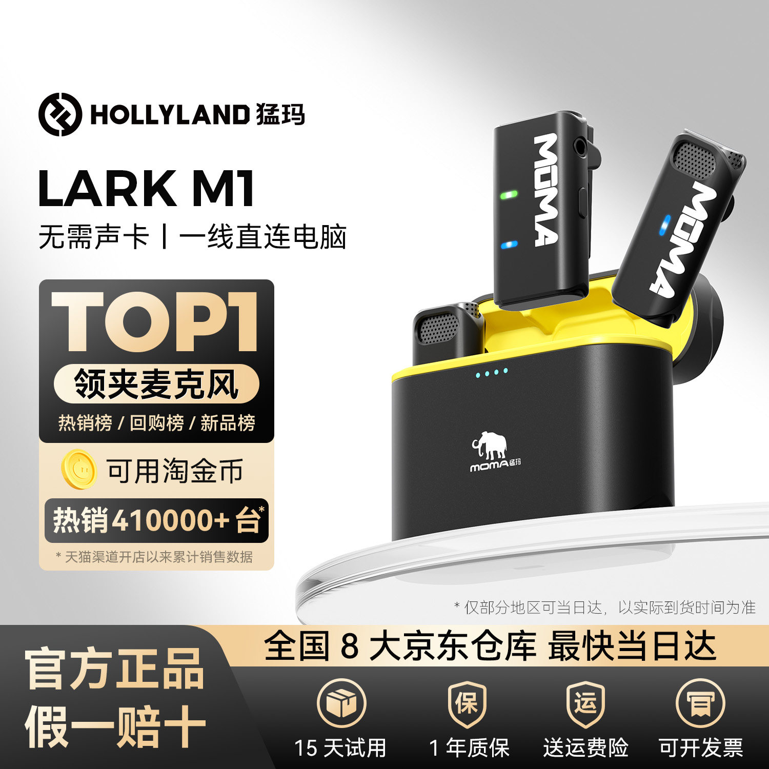 猛玛 M1二代无线麦克风领夹式手机直播降噪收音一拖二猛犸MOMA