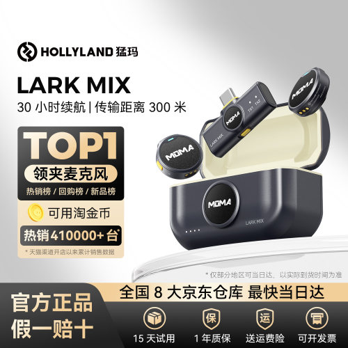 猛玛 LARK MIX纽扣无线麦克风领夹收音麦直播专用一拖二猛犸MOMA