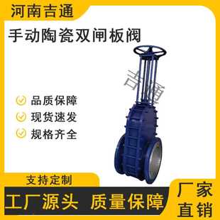 手动双闸板出料阀 氧化铝陶瓷 供应 落料阀 硬密封 型号Z44TC 10C