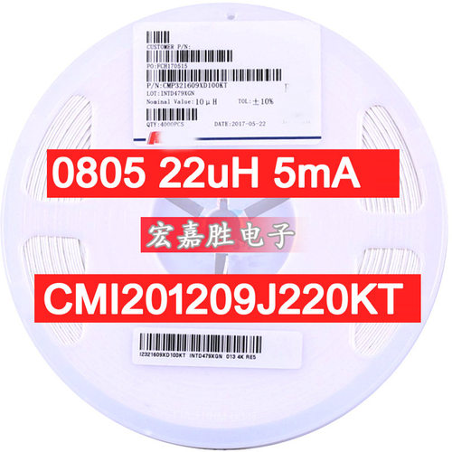 CMI201209J220KT 0805 22uH?±10% 5mA 贴片电感 国产叠层电感