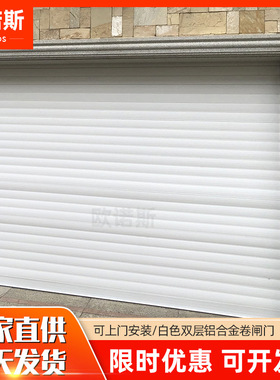 卷帘门批发 铝合金商超卷闸门 白色加厚电动卷闸门车库家用卷帘门